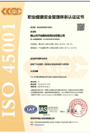 ISO 45001 certification document